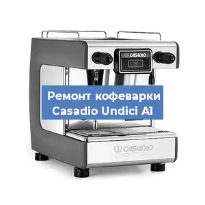 Замена термостата на кофемашине Casadio Undici A1 в Москве